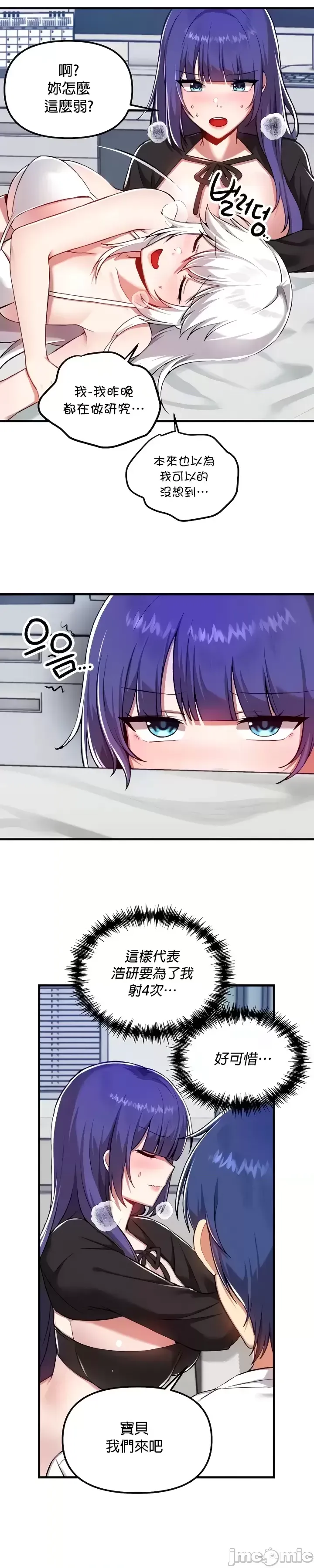 H校園不登出 101-121話 page 315 - full color full censorship hentai manga - read online free