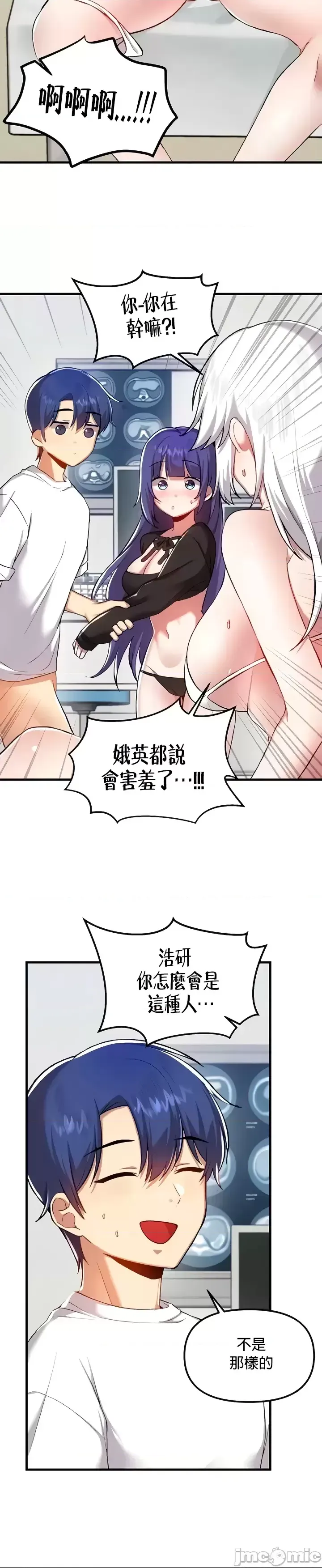 H校園不登出 101-121話 page 317 - full color full censorship hentai manga - read online free