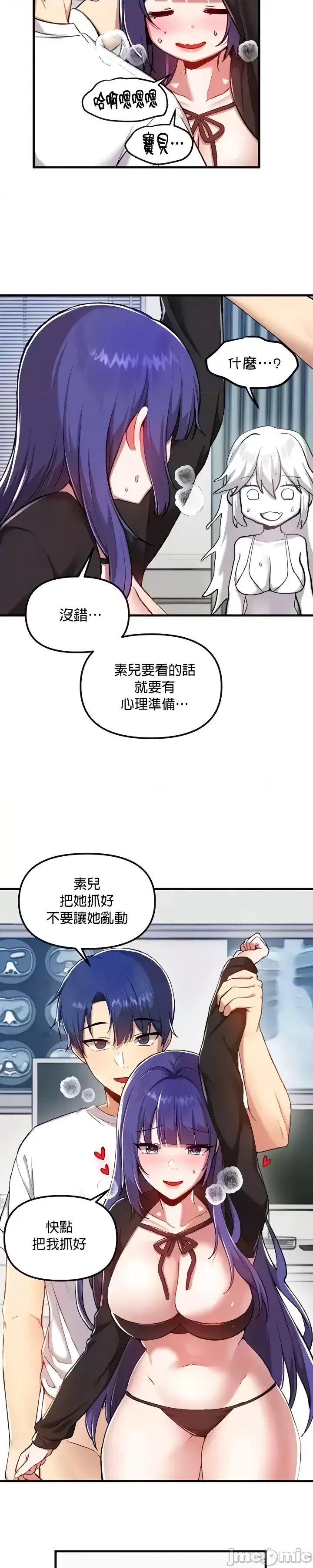 H校園不登出 101-121話 page 319 - big breasts full censorship hentai manga - read online free