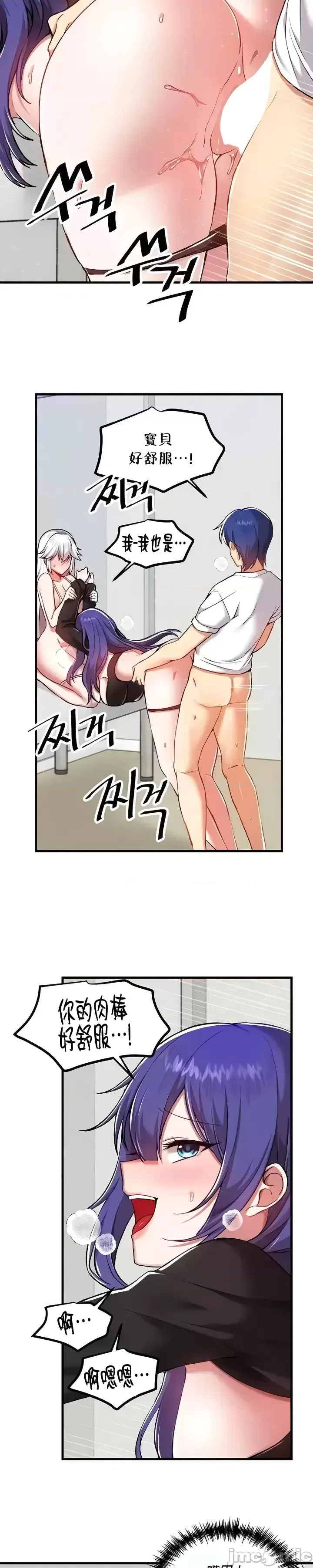 H校園不登出 101-121話 page 324 - big breasts full censorship hentai manga - read online free