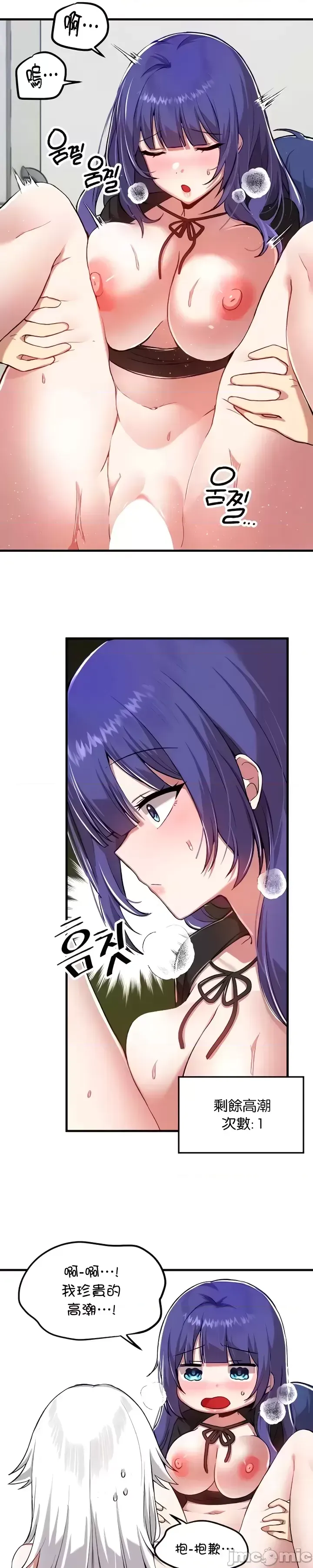 H校園不登出 101-121話 page 338 - full color full censorship hentai manga - read online free