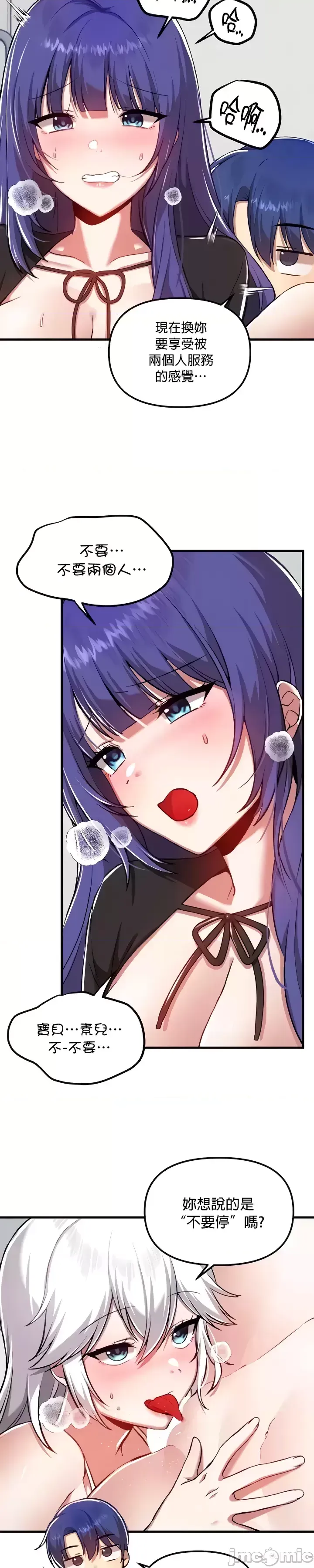 H校園不登出 101-121話 page 345 - full color full censorship hentai manga - read online free