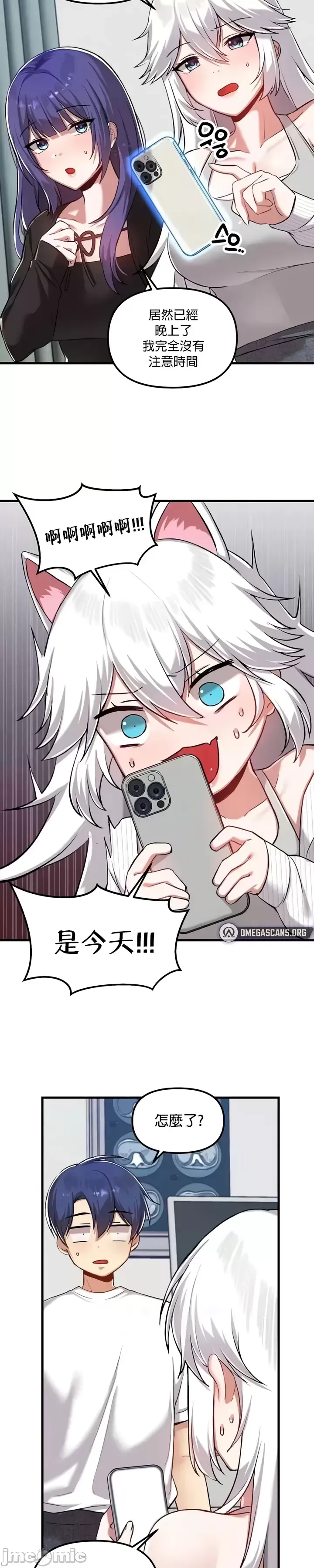 H校園不登出 101-121話 page 360 - full color full censorship hentai manga - read online free