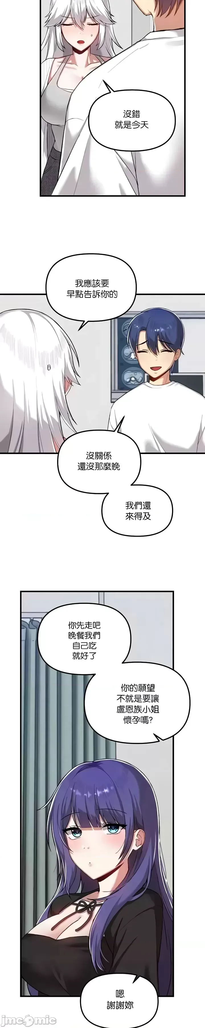 H校園不登出 101-121話 page 363 - full color full censorship hentai manga - read online free