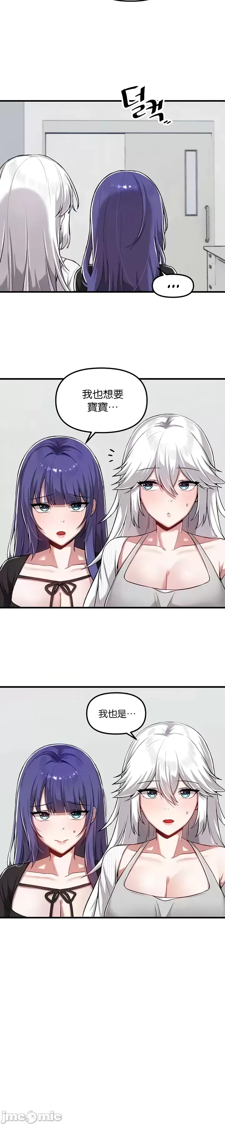 H校園不登出 101-121話 page 364 - full color full censorship hentai manga - read online free
