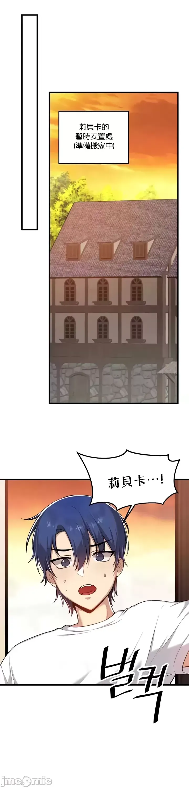H校園不登出 101-121話 page 365 - full color full censorship hentai manga - read online free