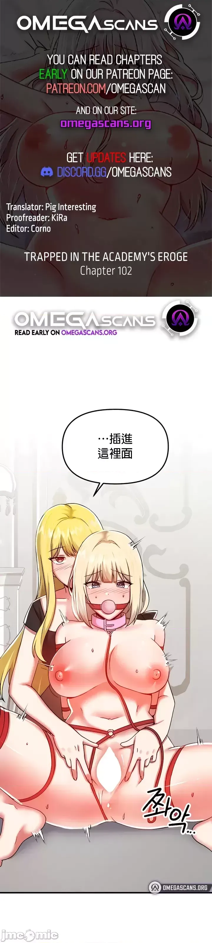 H校園不登出 101-121話 page 37 - full color full censorship hentai manga - read online free