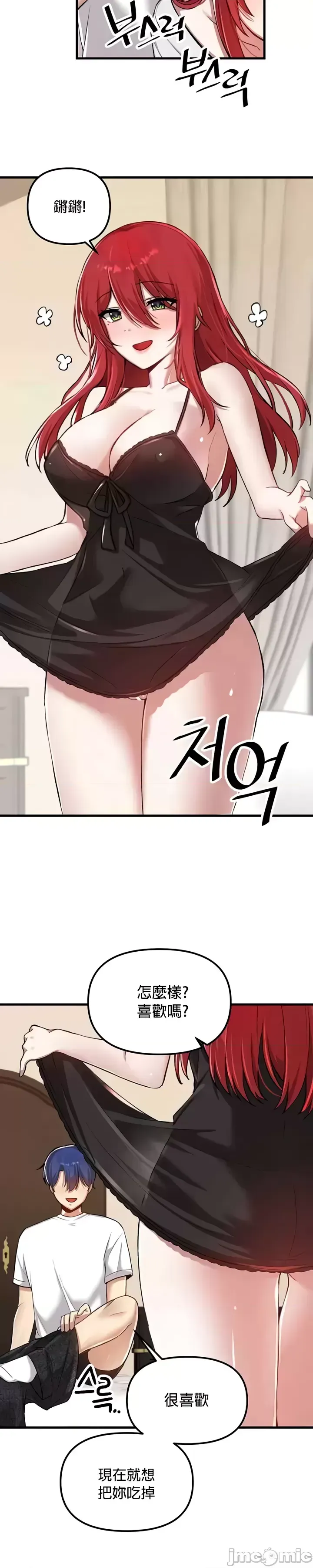 H校園不登出 101-121話 page 371 - big breasts full censorship hentai manga - read online free