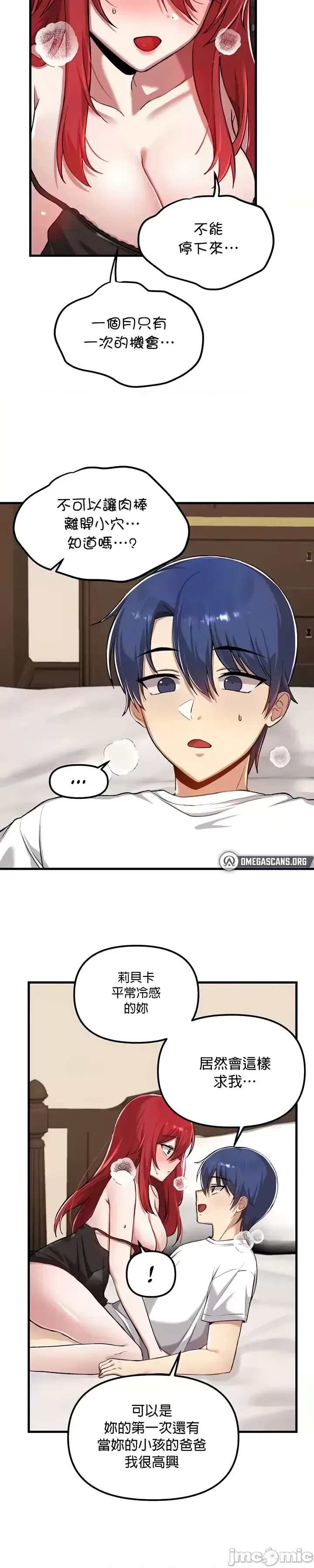H校園不登出 101-121話 page 378 - full color full censorship hentai manga - read online free