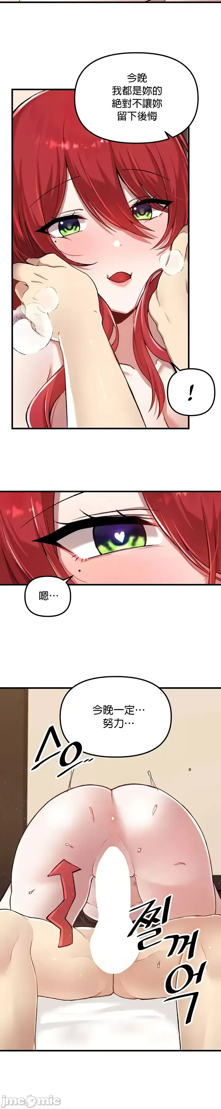 H校園不登出 101-121話 page 381 - big breasts full censorship hentai manga - read online free