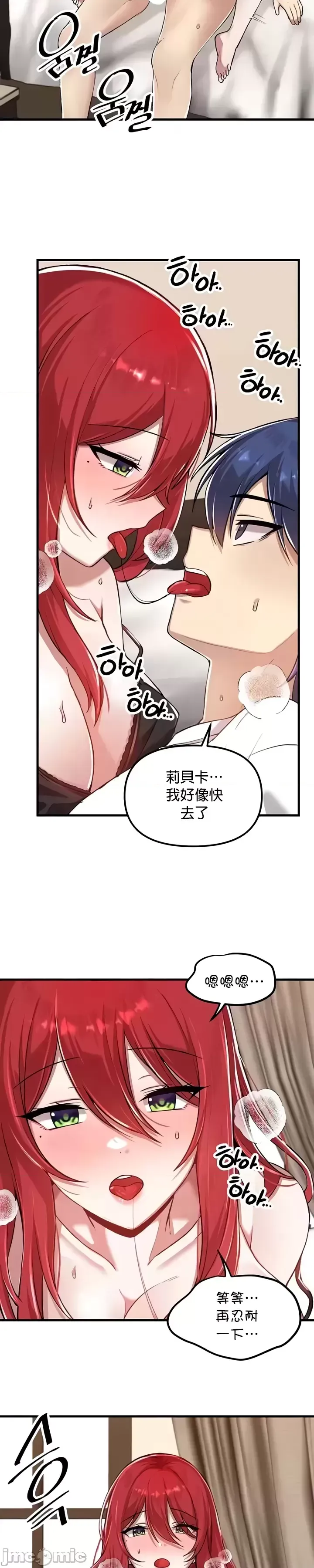 H校園不登出 101-121話 page 384 - big breasts full censorship hentai manga - read online free