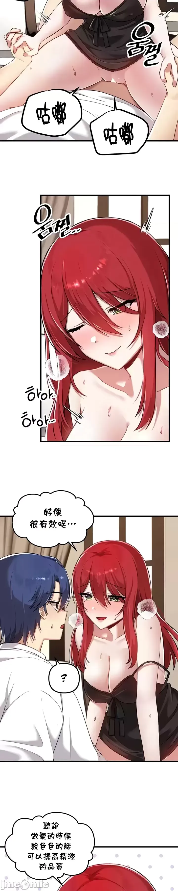 H校園不登出 101-121話 page 389 - big breasts full censorship hentai manga - read online free