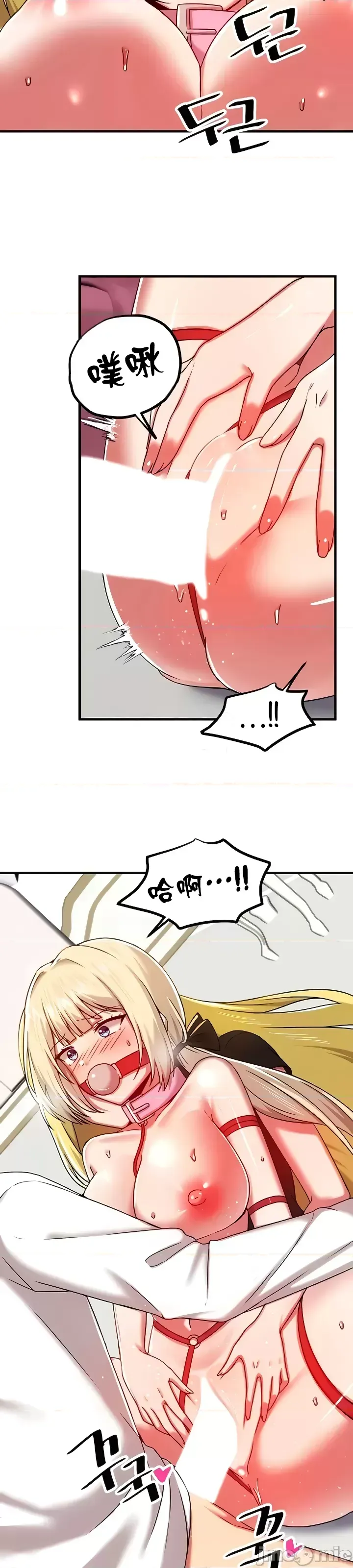 H校園不登出 101-121話 page 39 - big breasts full censorship hentai manga - read online free