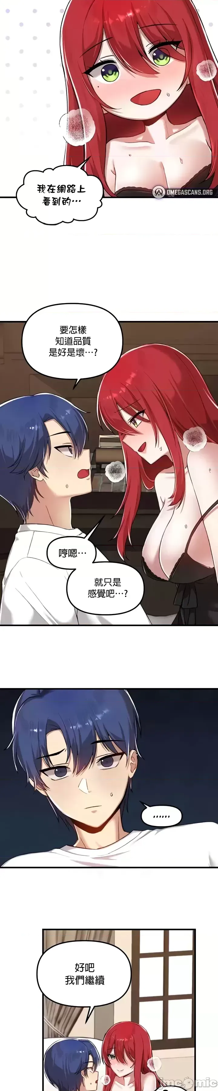 H校園不登出 101-121話 page 390 - big breasts full censorship hentai manga - read online free