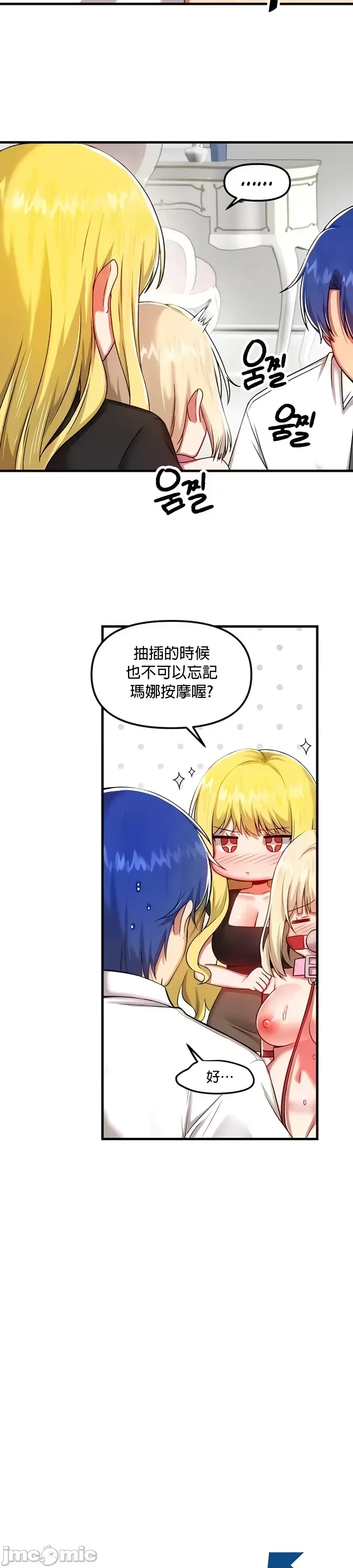 H校園不登出 101-121話 page 40 - full color full censorship hentai manga - read online free