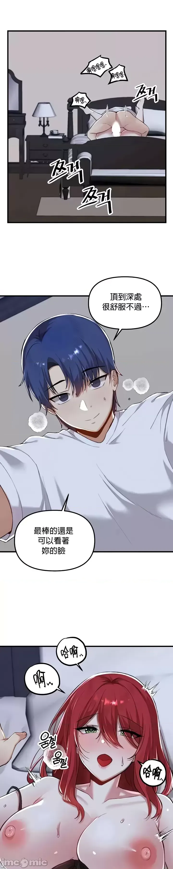 H校園不登出 101-121話 page 401 - big breasts full censorship hentai manga - read online free