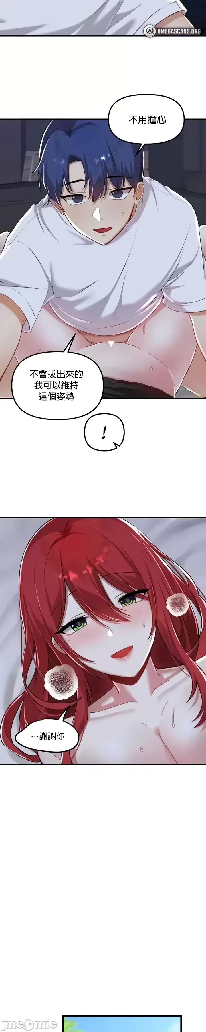 H校園不登出 101-121話 page 407 - full color full censorship hentai manga - read online free