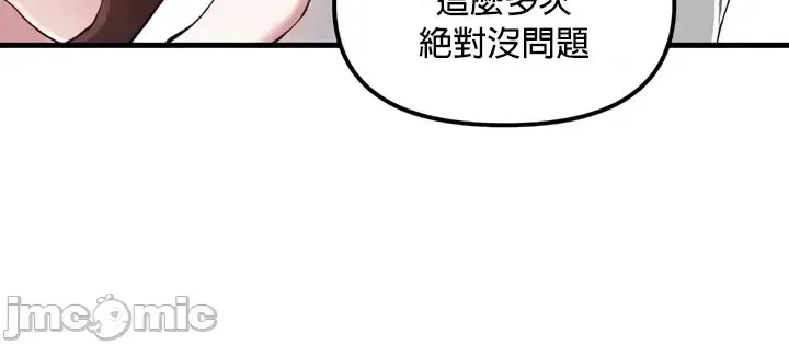 H校園不登出 101-121話 page 409 - big breasts full censorship hentai manga - read online free