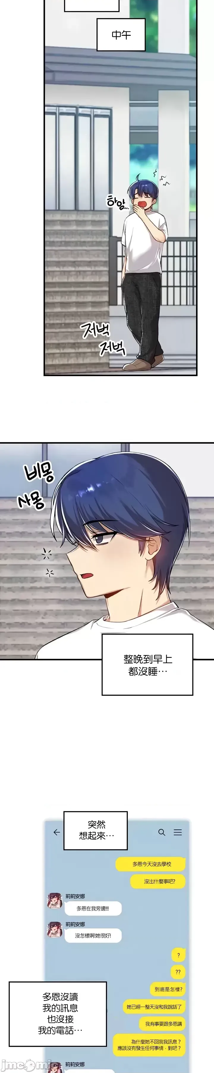 H校園不登出 101-121話 page 412 - big breasts full censorship hentai manga - read online free