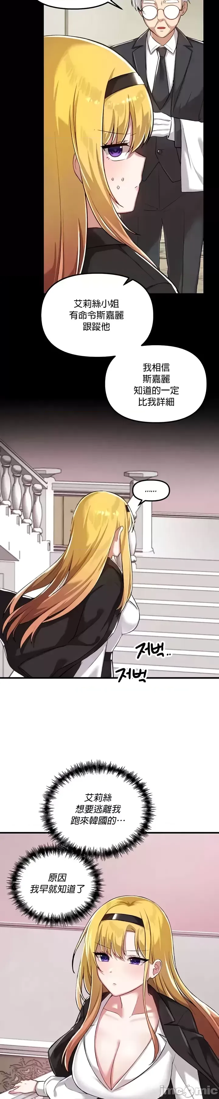 H校園不登出 101-121話 page 424 - big breasts full censorship hentai manga - read online free