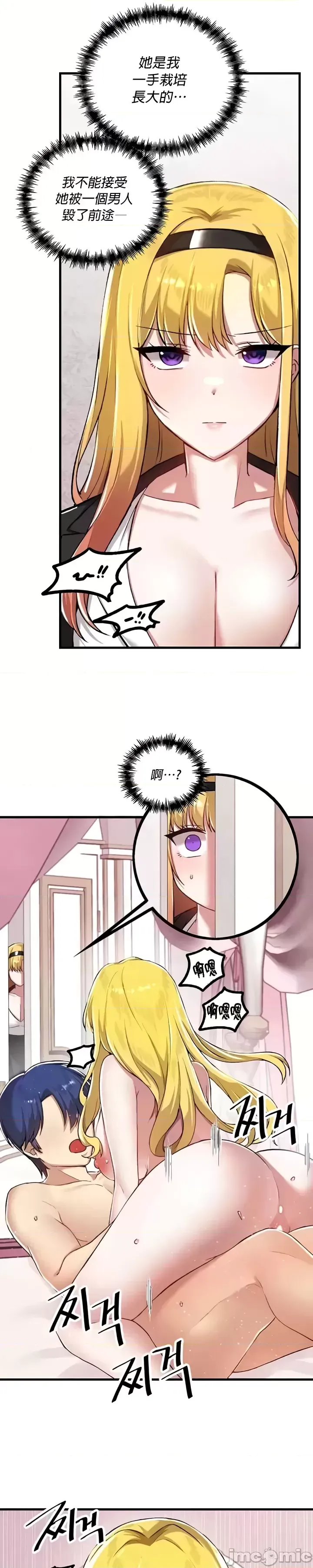 H校園不登出 101-121話 page 427 - big breasts full censorship hentai manga - read online free