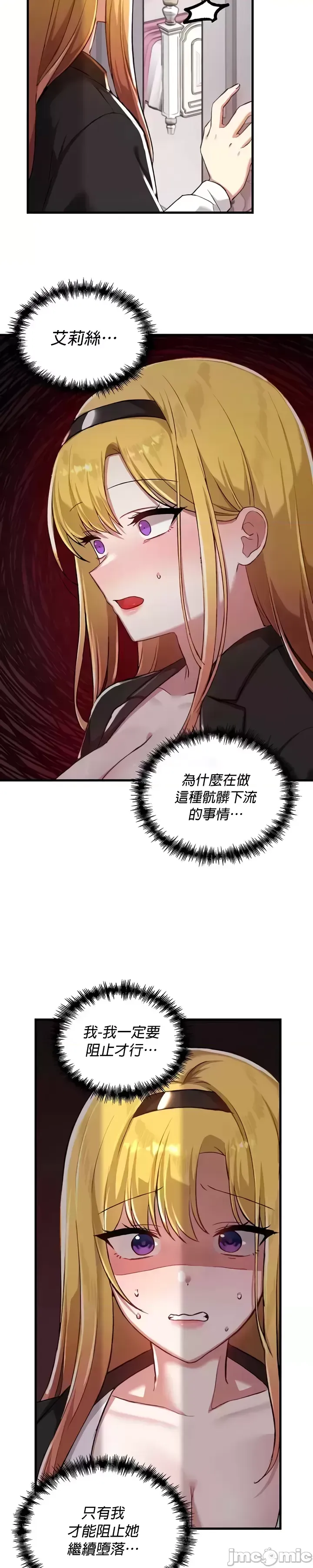 H校園不登出 101-121話 page 429 - big breasts full censorship hentai manga - read online free