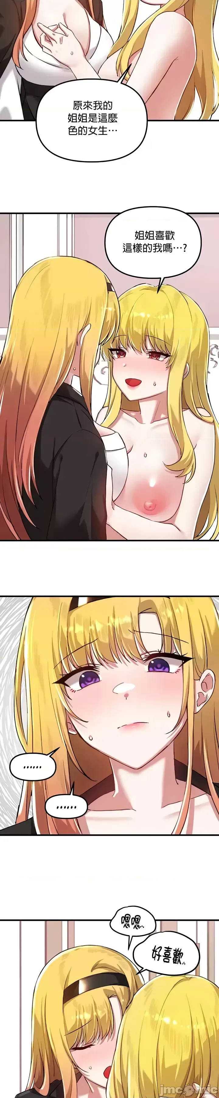 H校園不登出 101-121話 page 447 - big breasts full censorship hentai manga - read online free