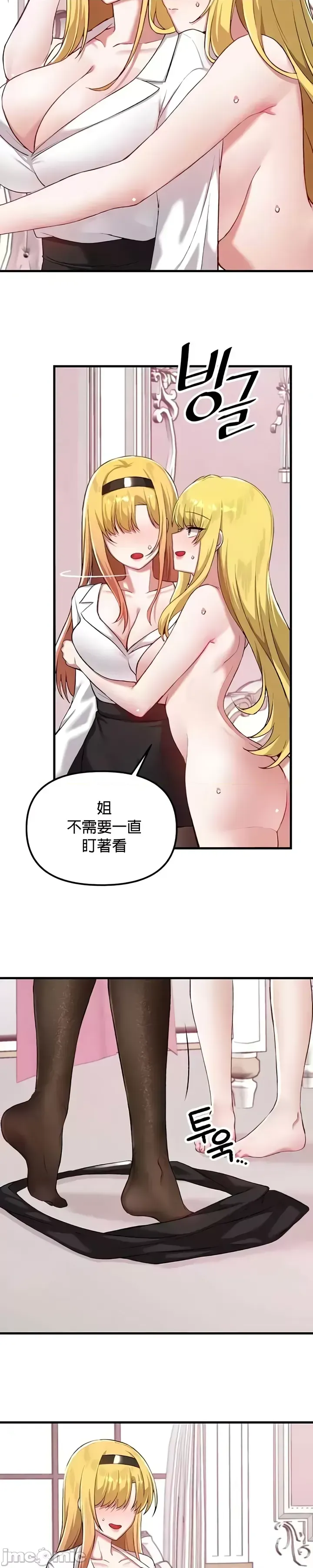 H校園不登出 101-121話 page 453 - big breasts full censorship hentai manga - read online free