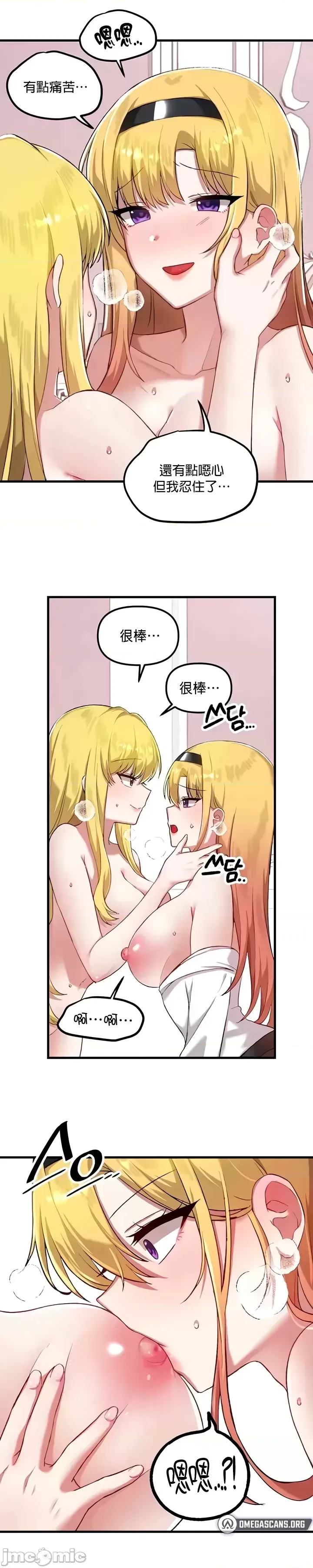 H校園不登出 101-121話 page 464 - big breasts full censorship hentai manga - read online free