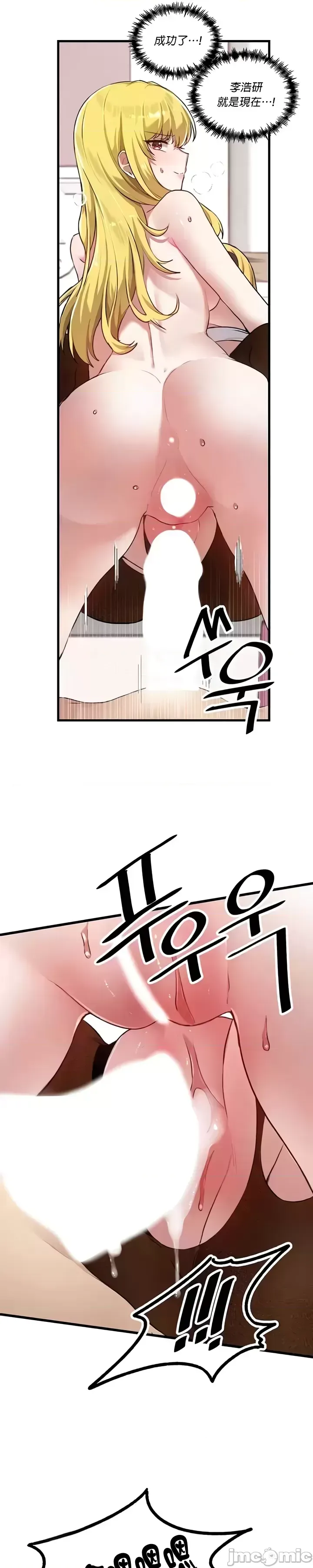 H校園不登出 101-121話 page 495 - big breasts full censorship hentai manga - read online free