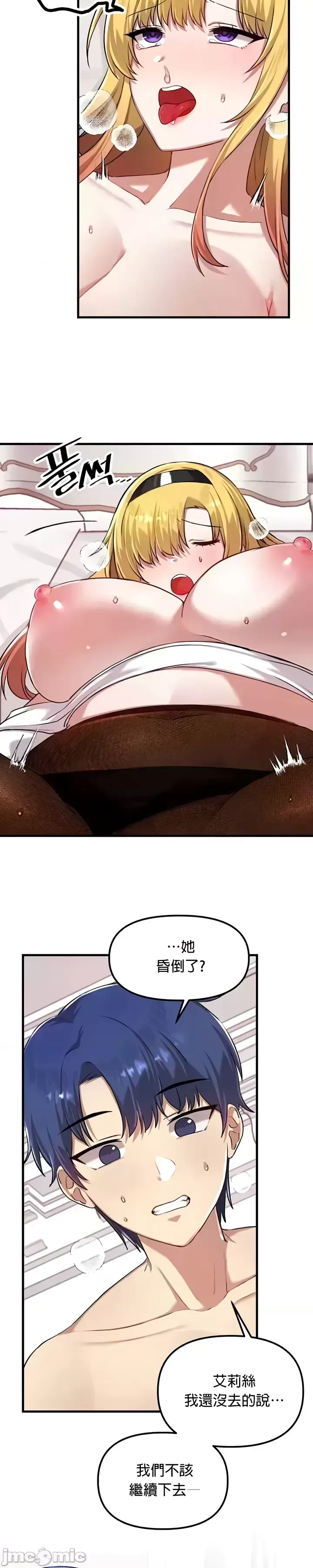 H校園不登出 101-121話 page 505 - big breasts full censorship hentai manga - read online free