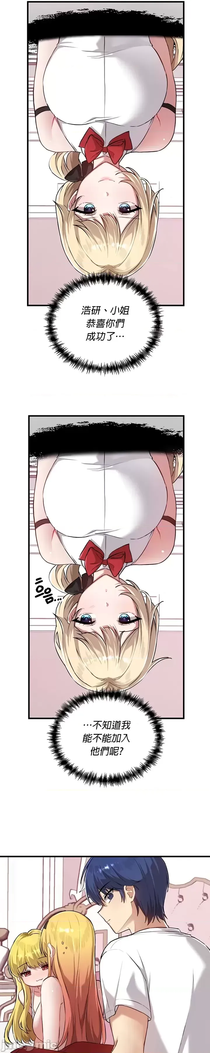 H校園不登出 101-121話 page 518 - big breasts full censorship hentai manga - read online free