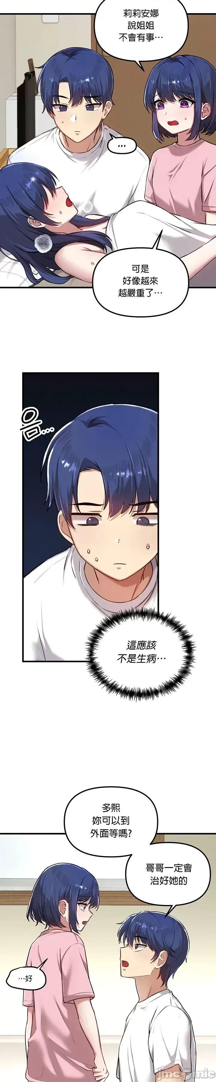 H校園不登出 101-121話 page 521 - big breasts full censorship hentai manga - read online free