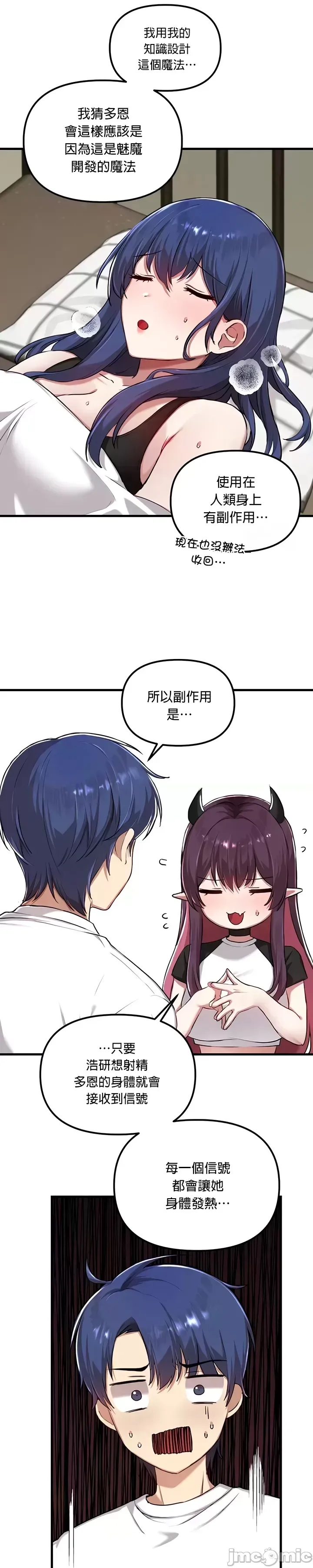 H校園不登出 101-121話 page 525 - big breasts full censorship hentai manga - read online free