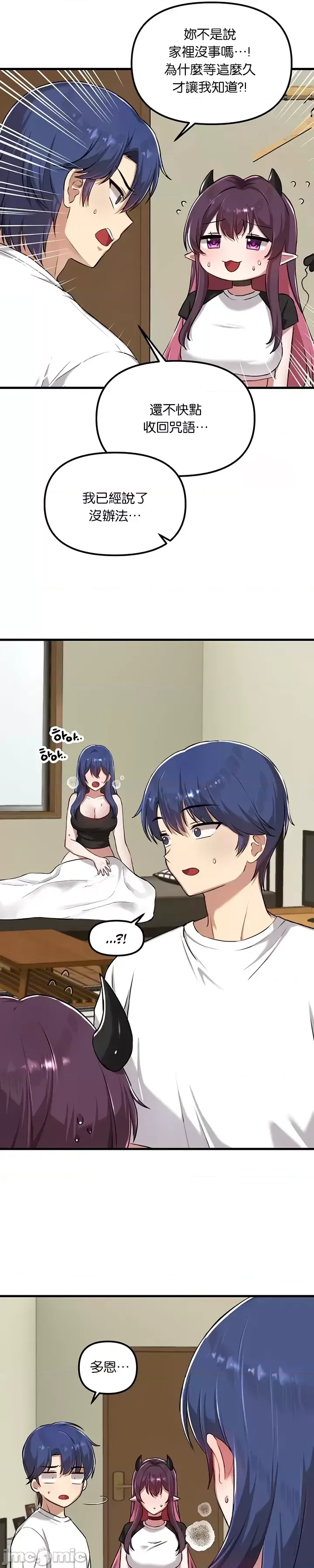 H校園不登出 101-121話 page 528 - big breasts full censorship hentai manga - read online free