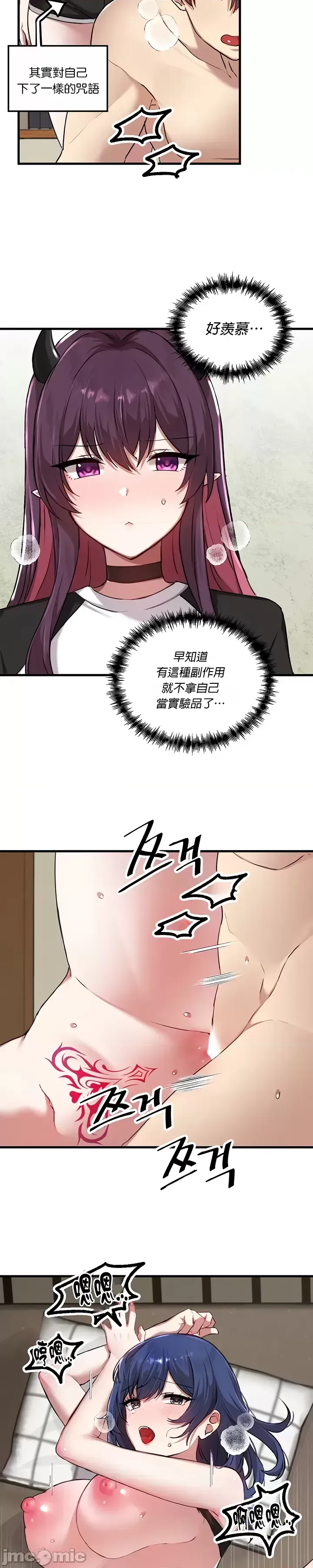 H校園不登出 101-121話 page 539 - big breasts full censorship hentai manga - read online free