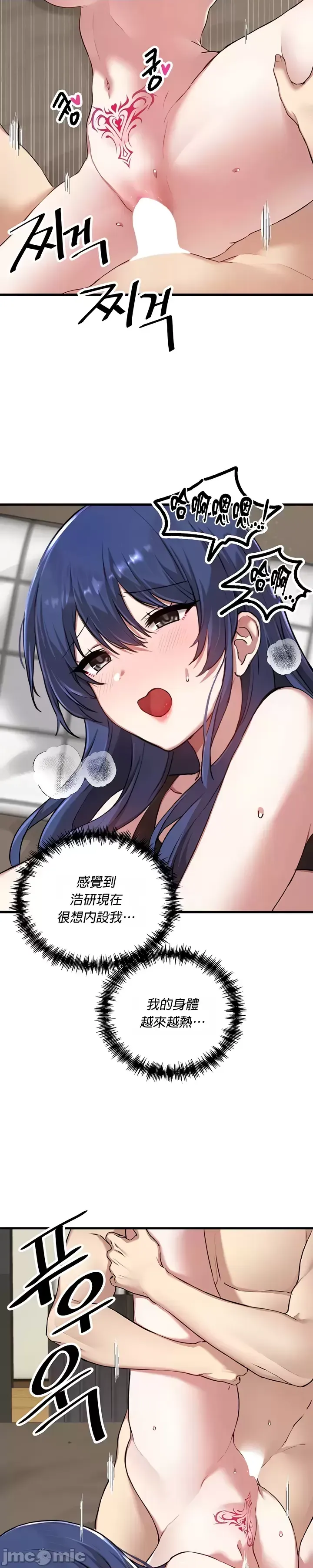 H校園不登出 101-121話 page 540 - big breasts full censorship hentai manga - read online free