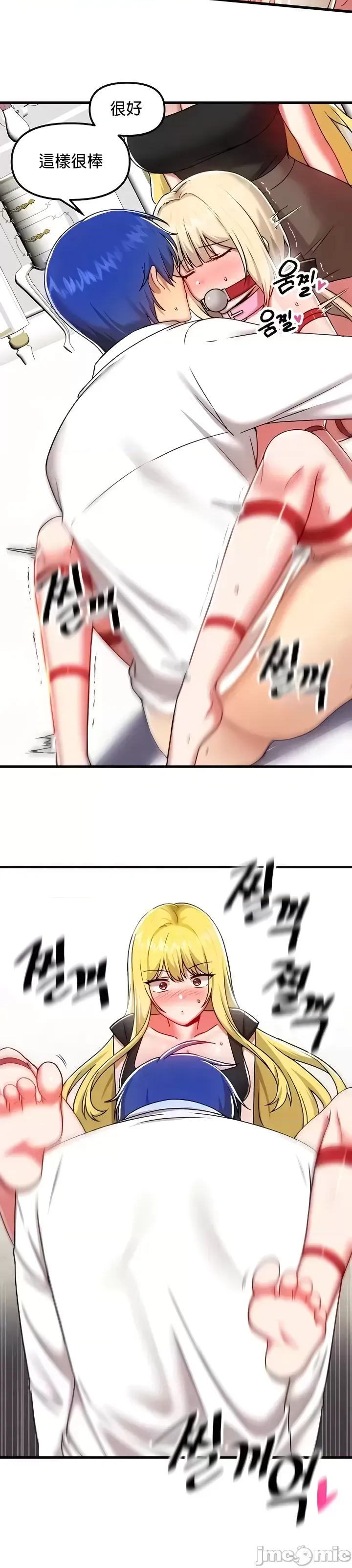 H校園不登出 101-121話 page 55 - big breasts full censorship hentai manga - read online free