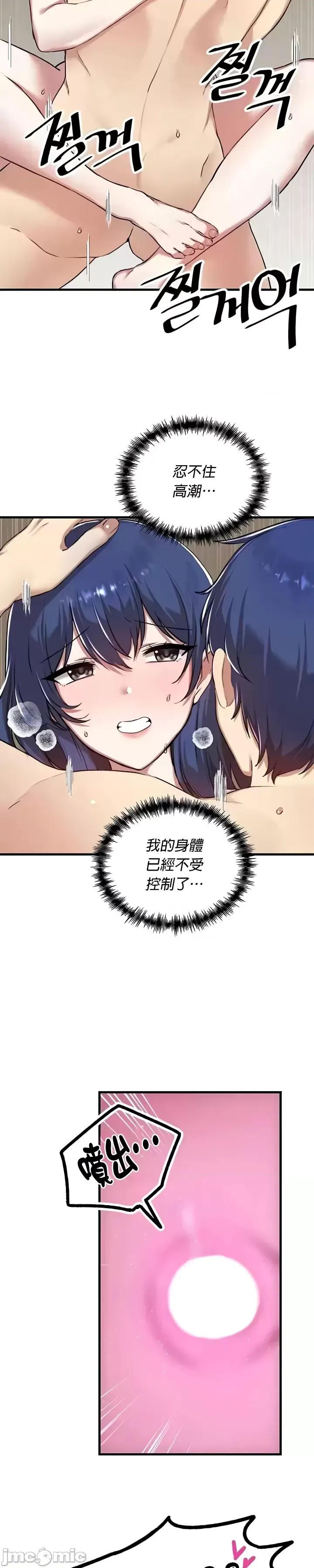 H校園不登出 101-121話 page 566 - big breasts full censorship hentai manga - read online free