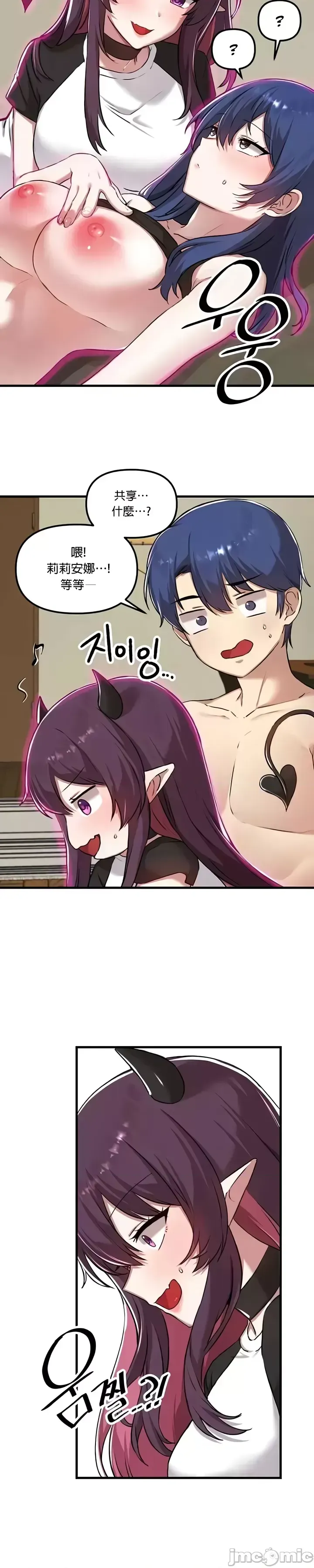 H校園不登出 101-121話 page 571 - big breasts full censorship hentai manga - read online free