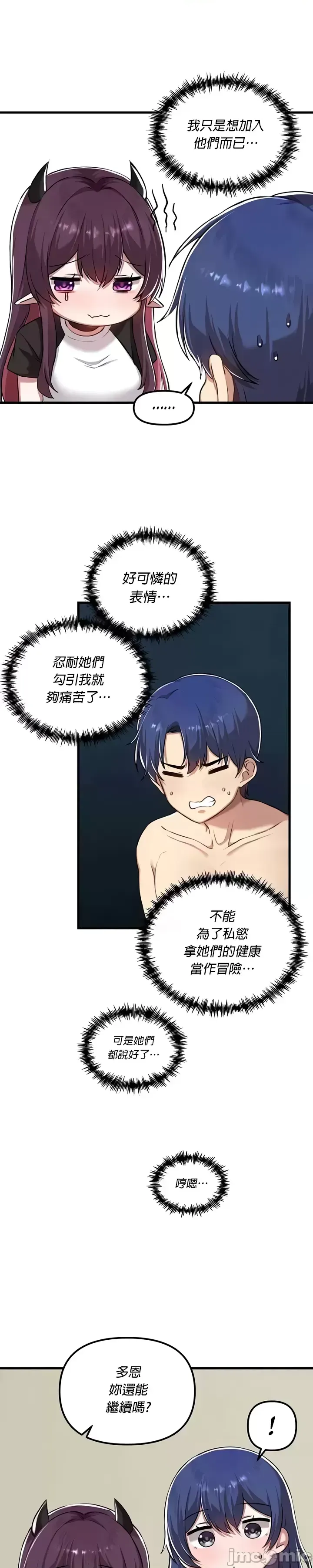 H校園不登出 101-121話 page 579 - big breasts full censorship hentai manga - read online free