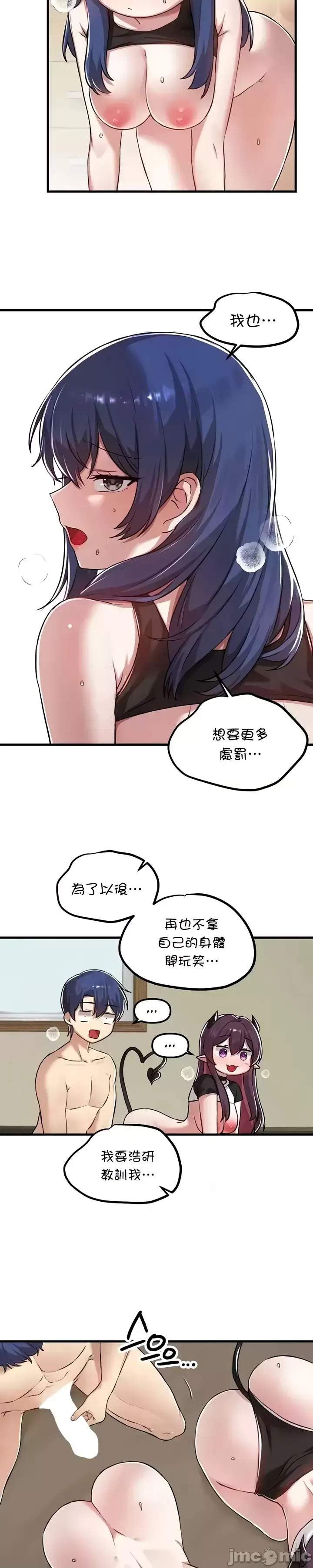 H校園不登出 101-121話 page 593 - big breasts full censorship hentai manga - read online free