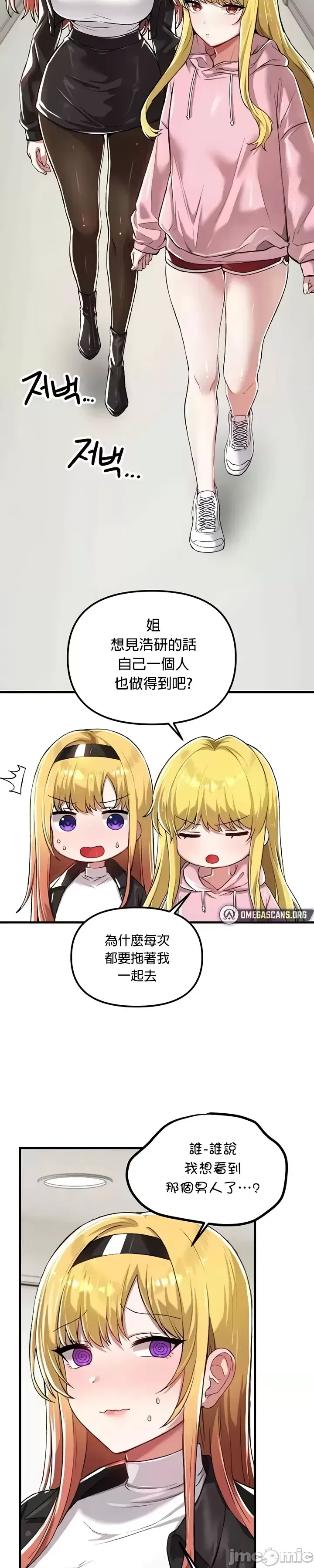 H校園不登出 101-121話 page 607 - big breasts full censorship hentai manga - read online free