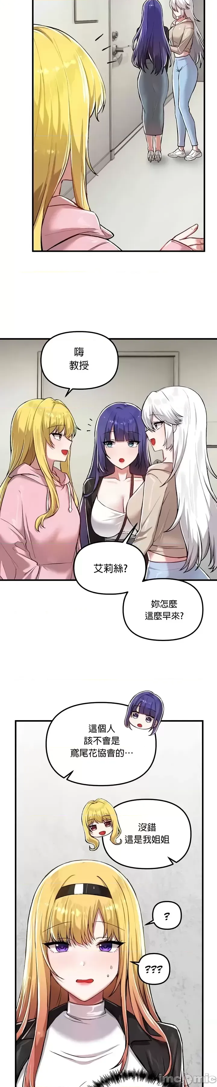 H校園不登出 101-121話 page 609 - big breasts full censorship hentai manga - read online free
