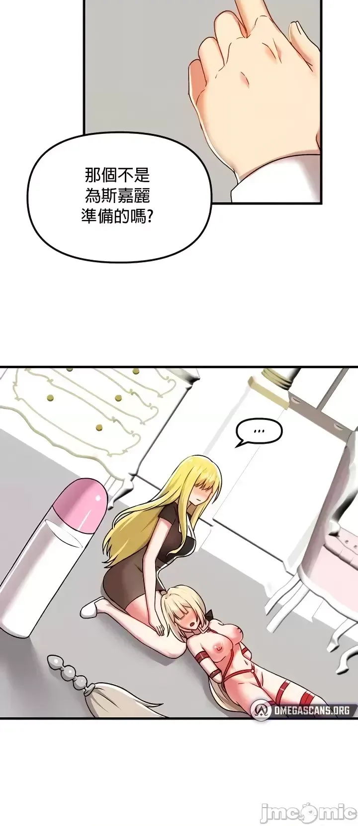 H校園不登出 101-121話 page 61 - full color full censorship hentai manga - read online free