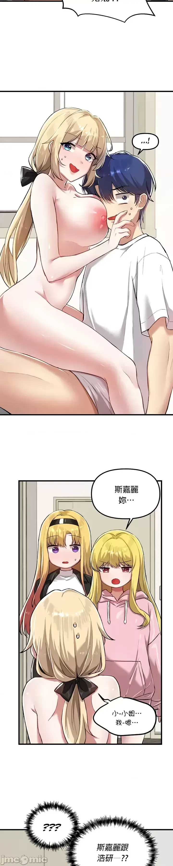 H校園不登出 101-121話 page 612 - big breasts full censorship hentai manga - read online free
