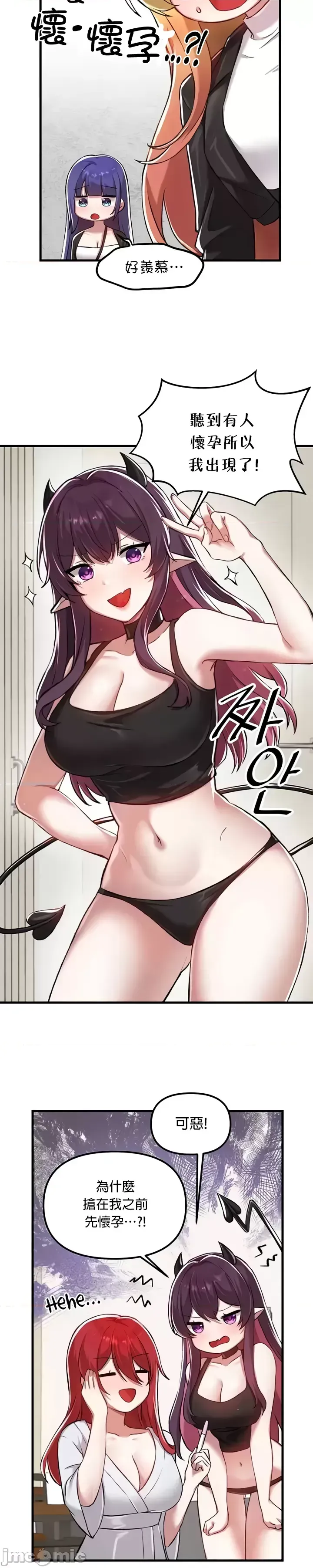 H校園不登出 101-121話 page 617 - big breasts full censorship hentai manga - read online free