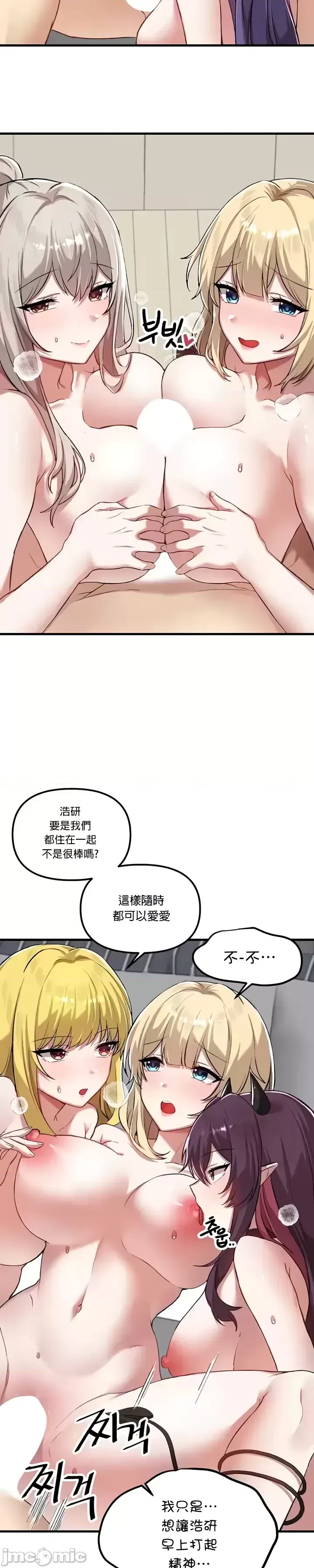 H校園不登出 101-121話 page 623 - big breasts full censorship hentai manga - read online free