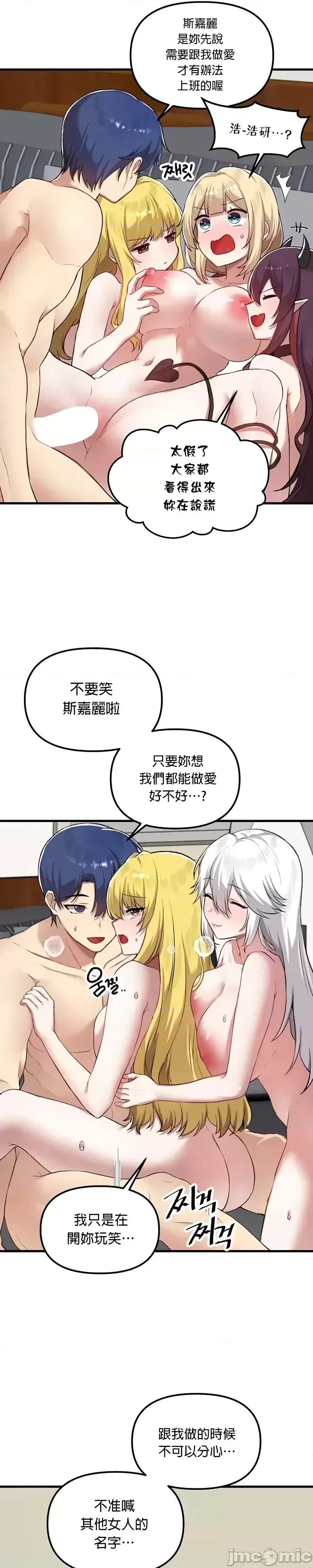 H校園不登出 101-121話 page 625 - big breasts full censorship hentai manga - read online free