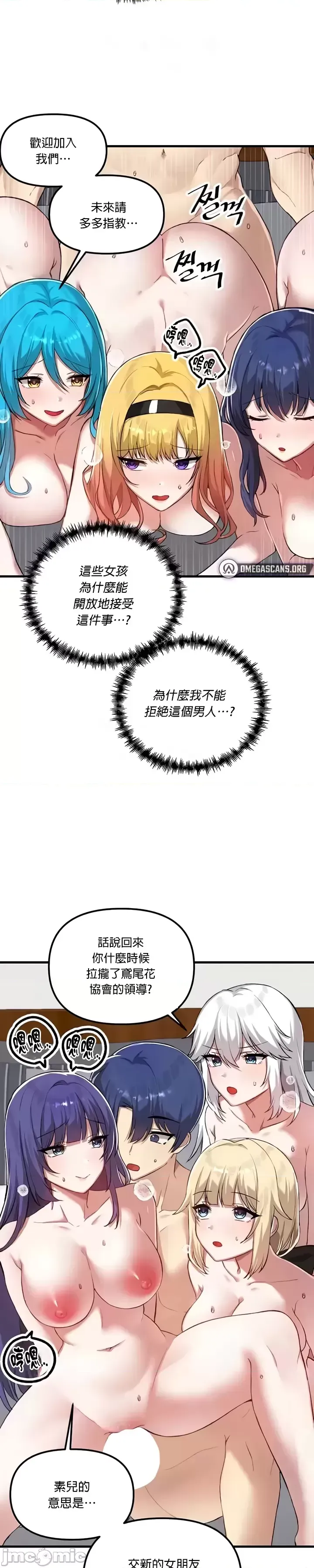 H校園不登出 101-121話 page 627 - big breasts full censorship hentai manga - read online free